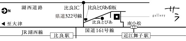 アクセス