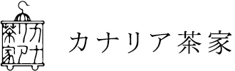 カナリア茶屋